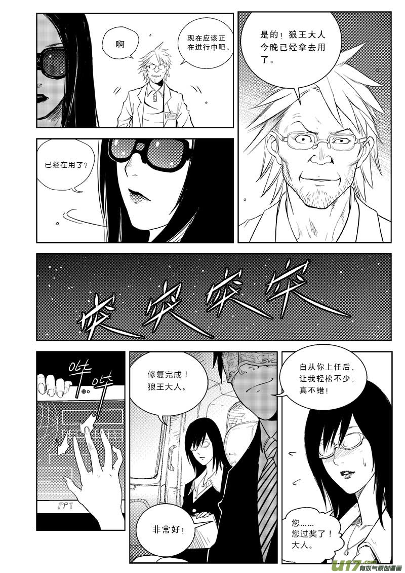 第二十八话13