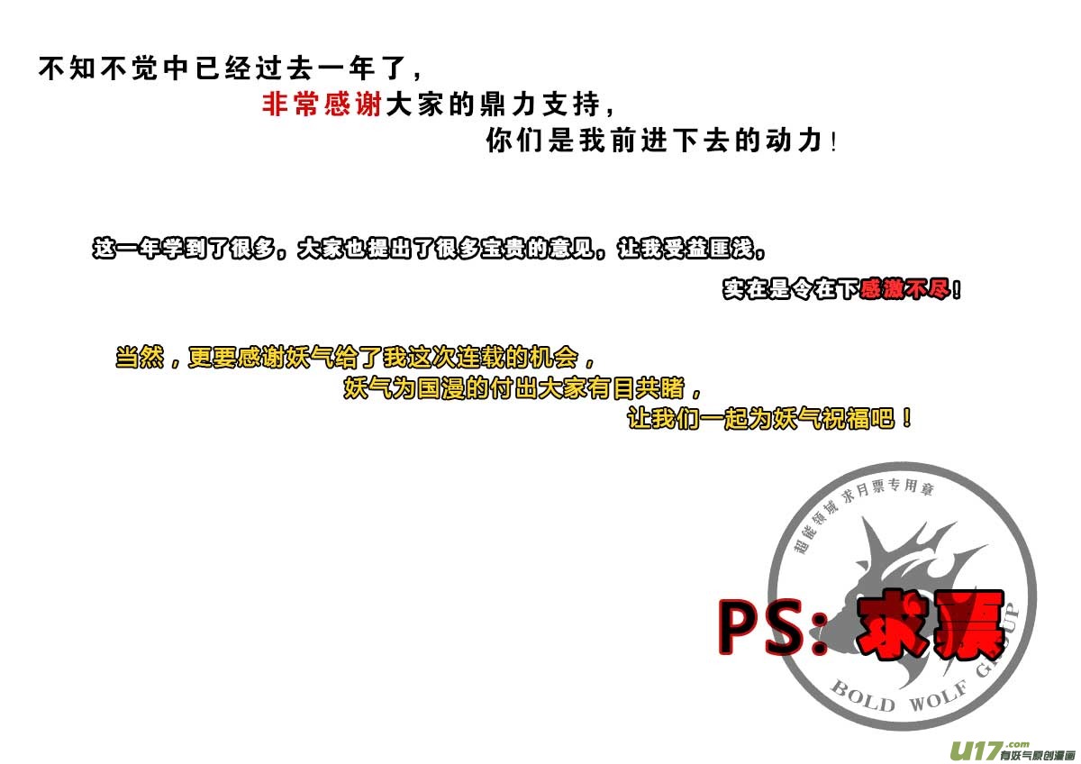 第二十八话16