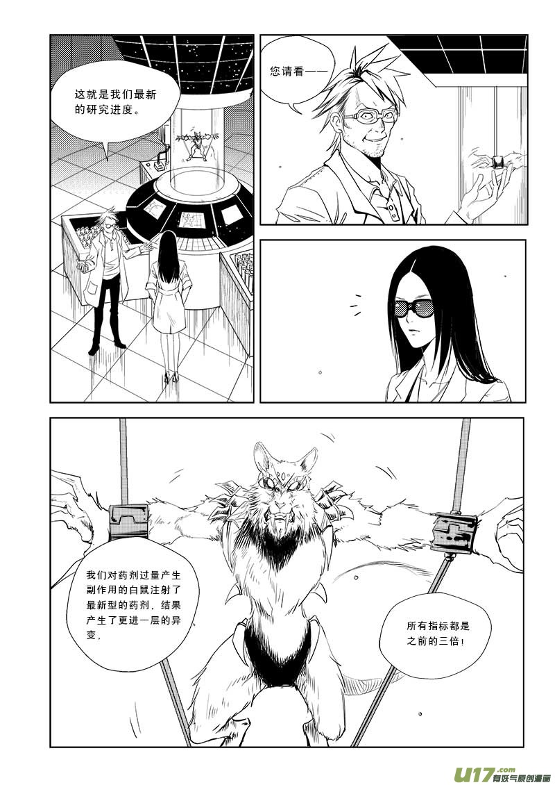 第二十八话3