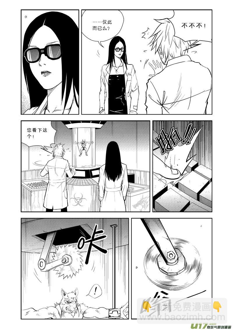 第二十八话4