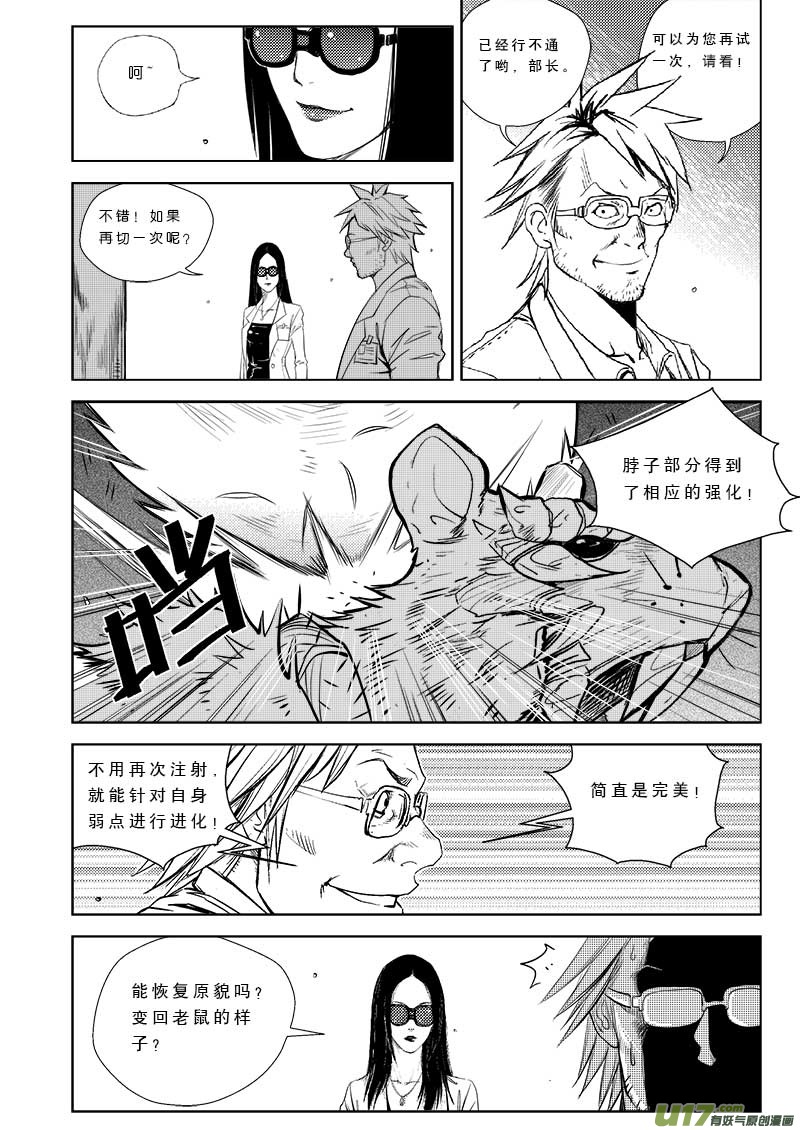 第二十八话9