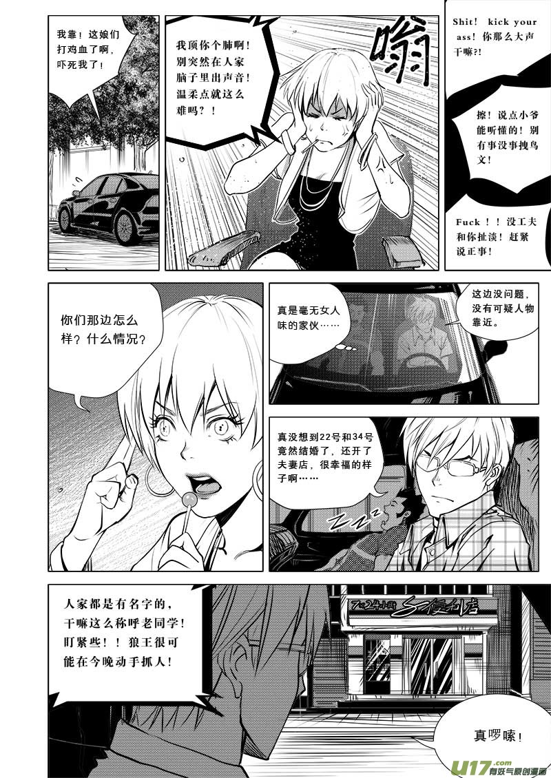 第二十九话11