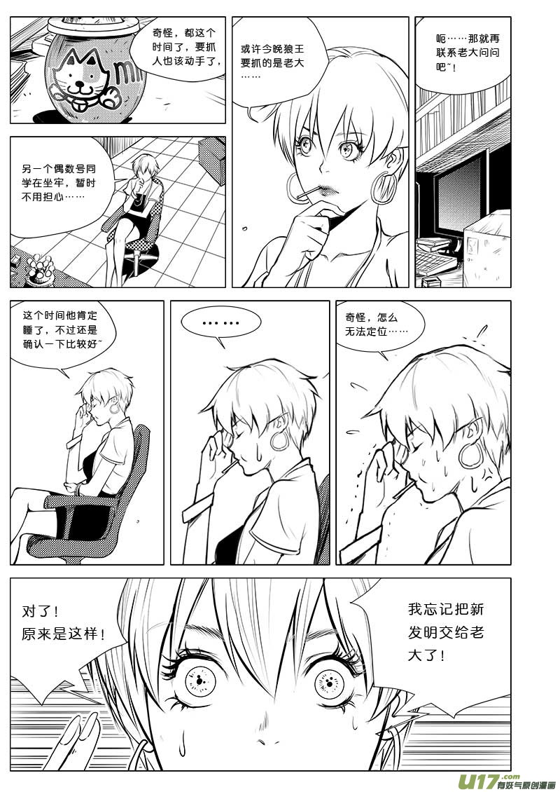 第二十九话12