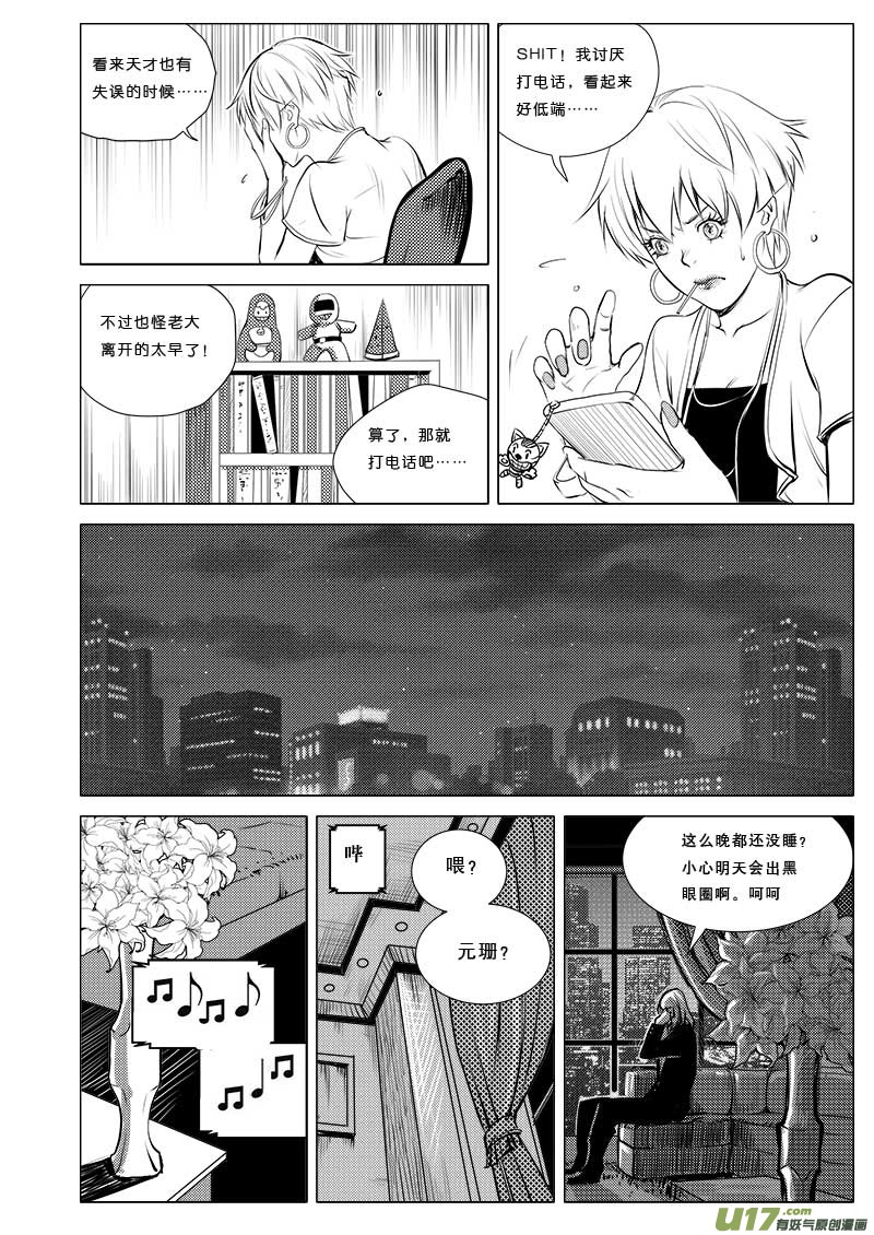 第二十九话13