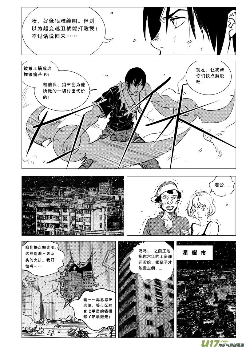 第二十九话7
