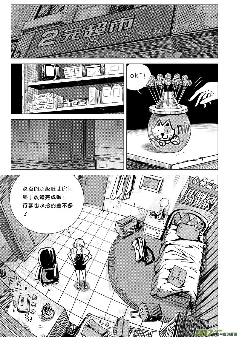 第二十九话8