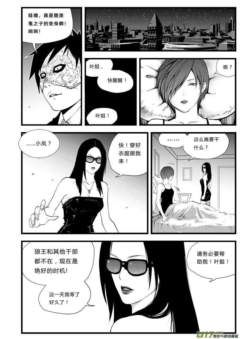 第三十一话15
