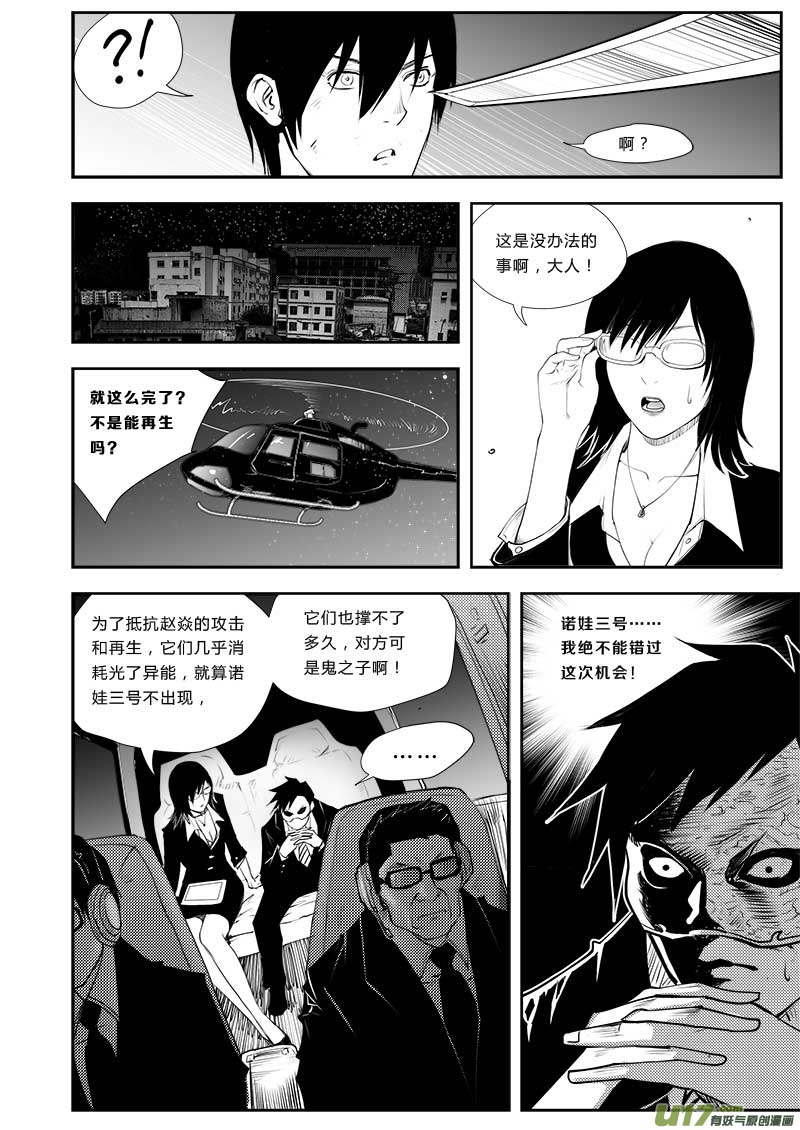 第三十一话9