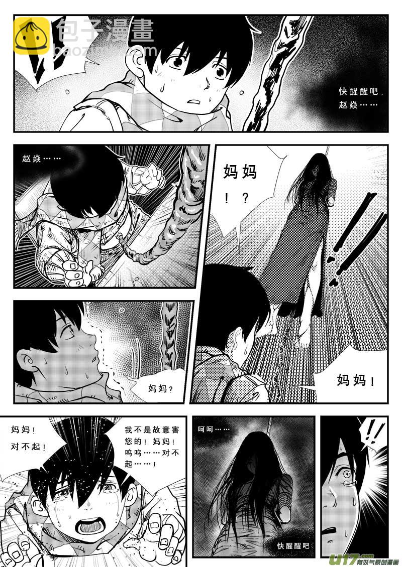 第三十 三话12