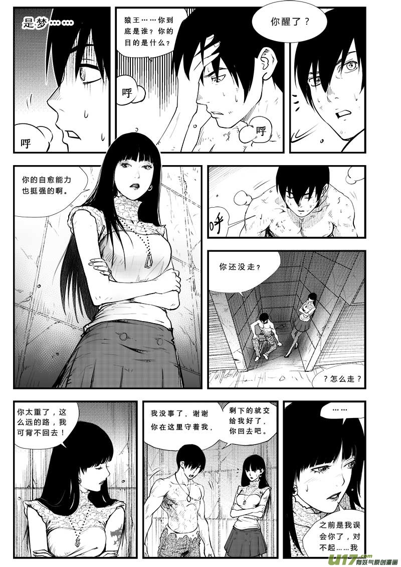 第三十 三话14