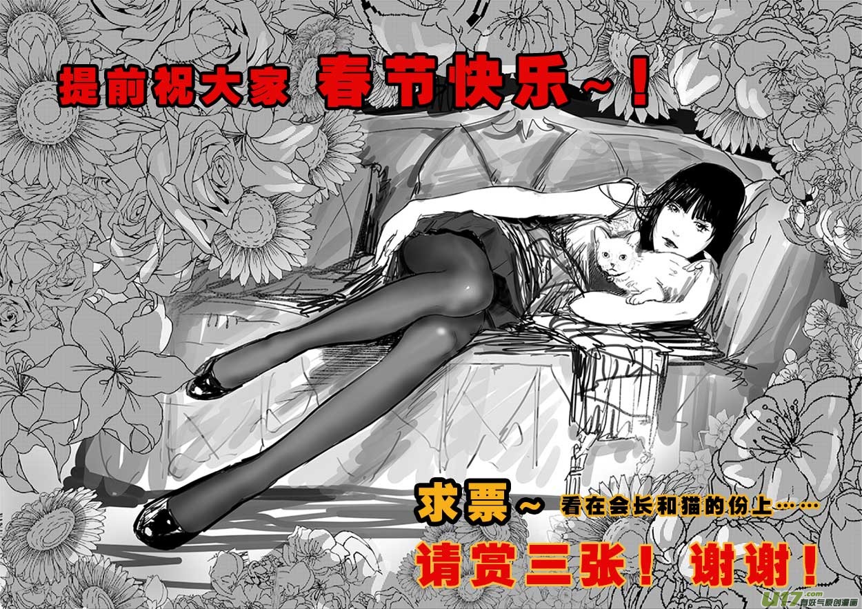 第三十 三话16