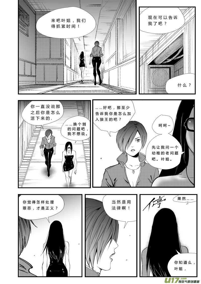 第三十 三话3