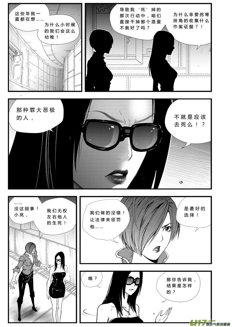 第三十 三话4