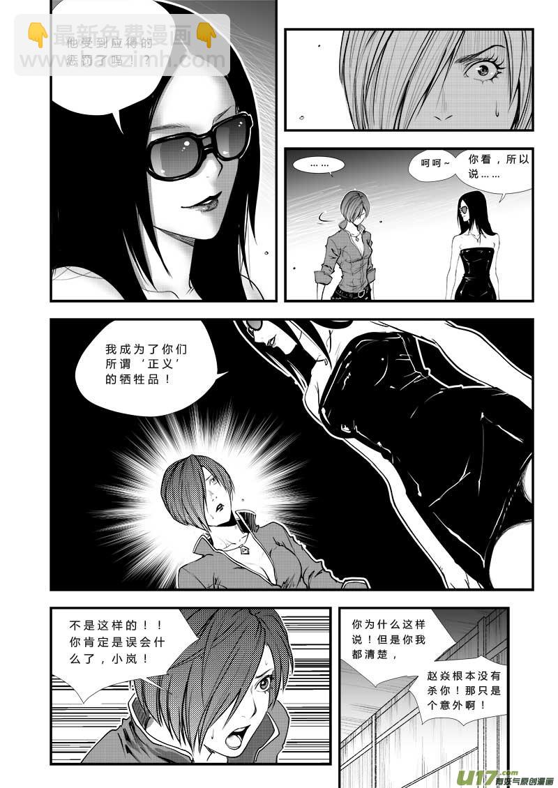 第三十 三话5