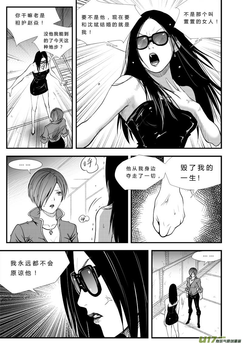 第三十 三话6