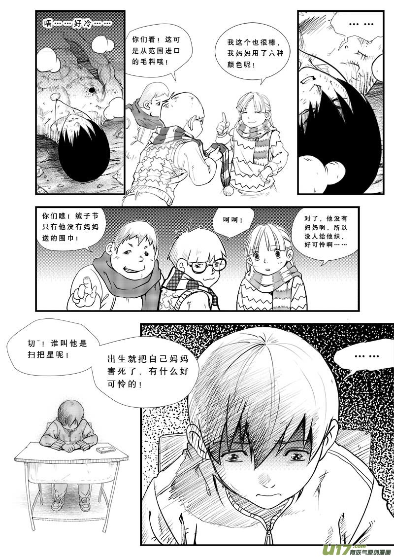 第三十 三话9