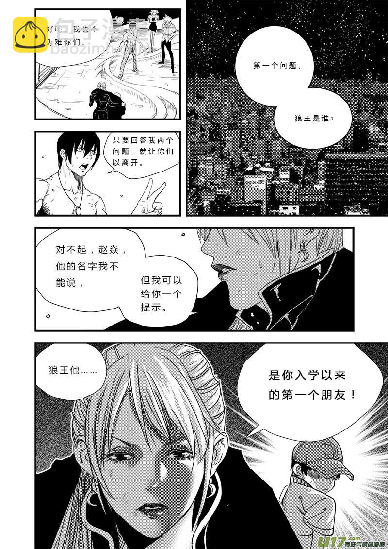 第三十六话14