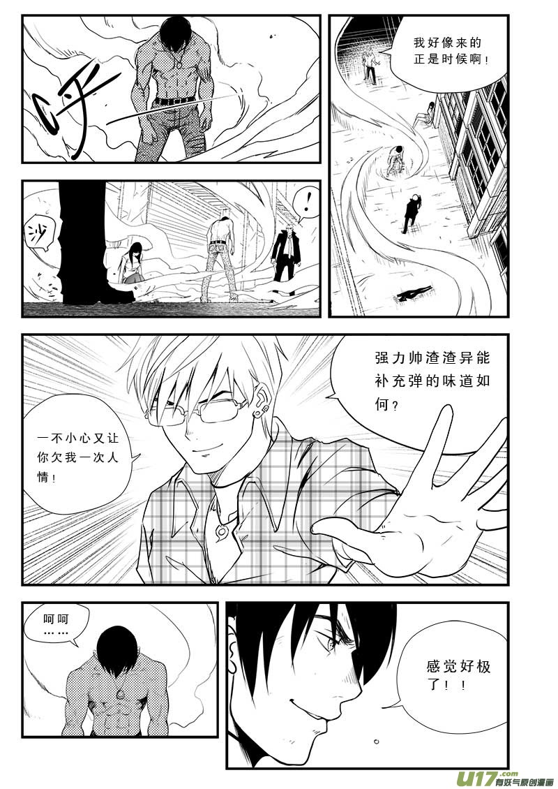 第三十六话5