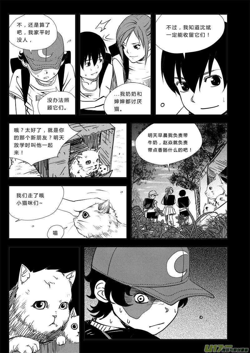 第四十一话14