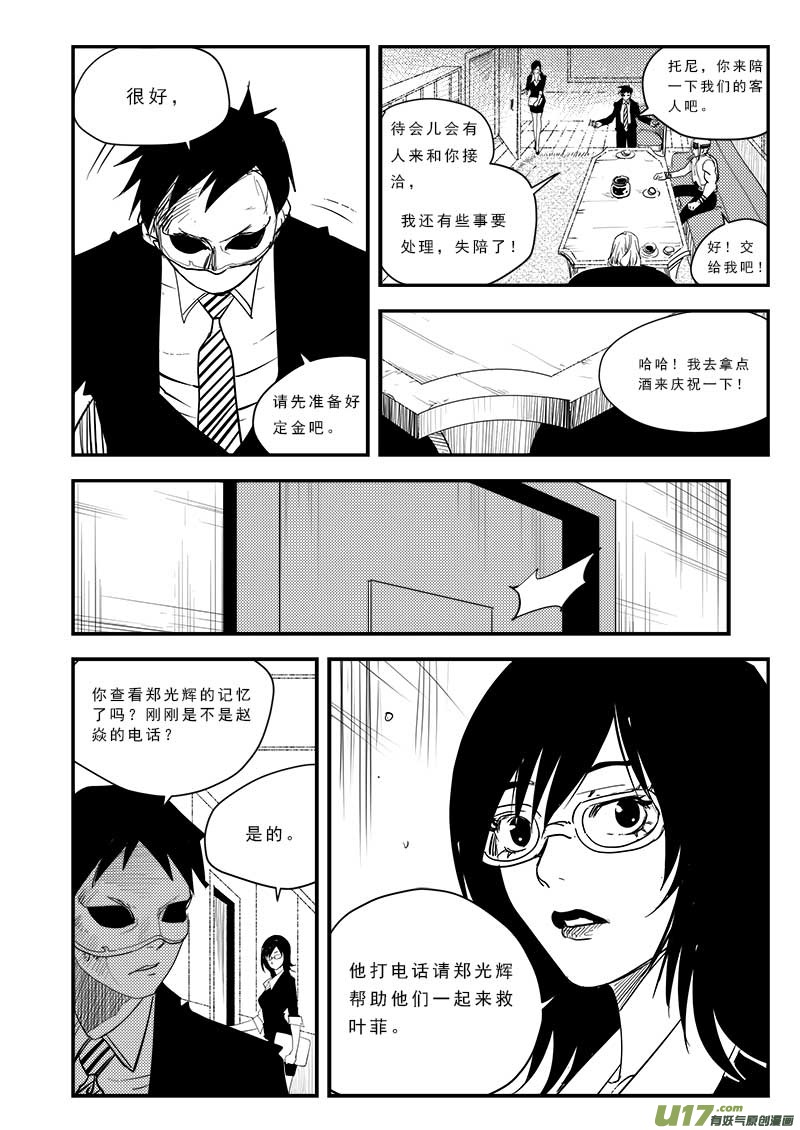 第四十四话12