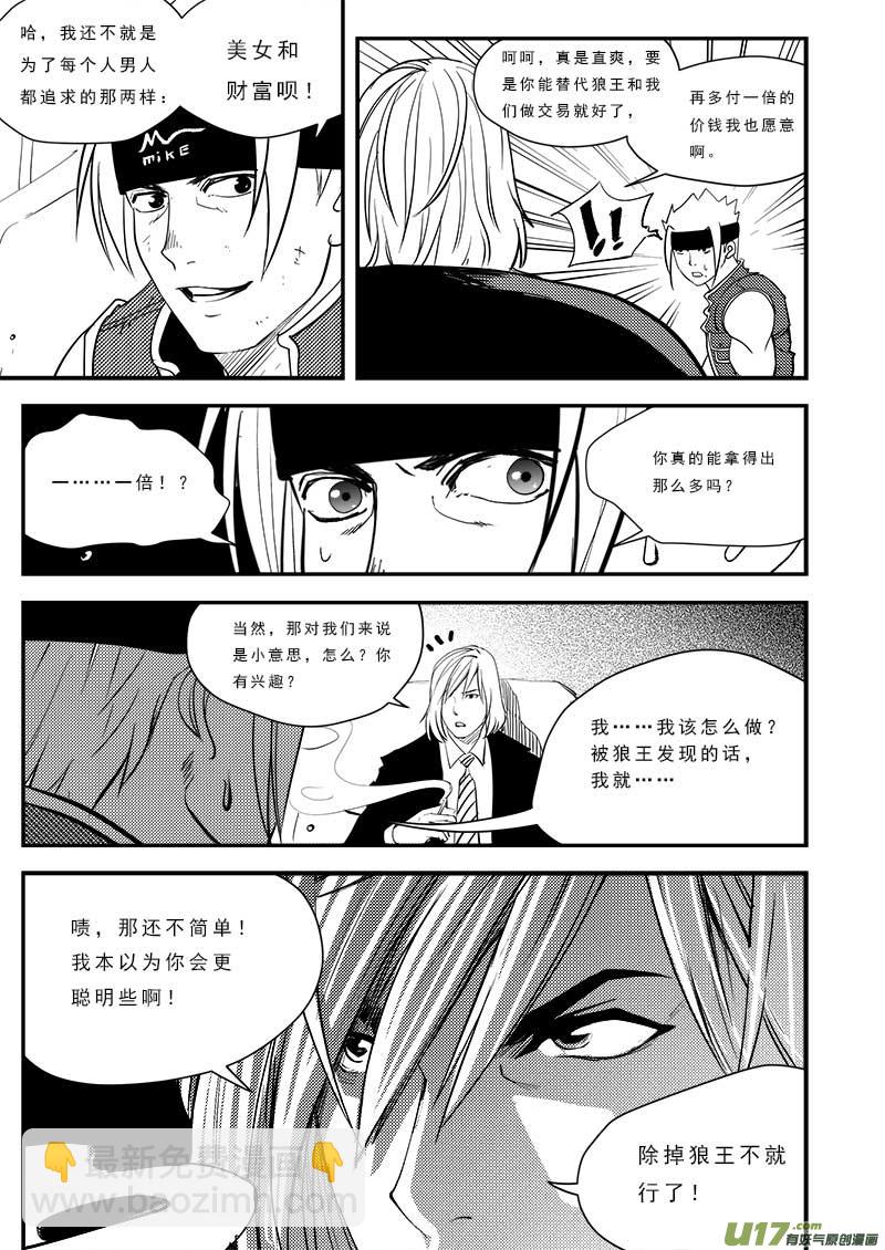 第四十四话15