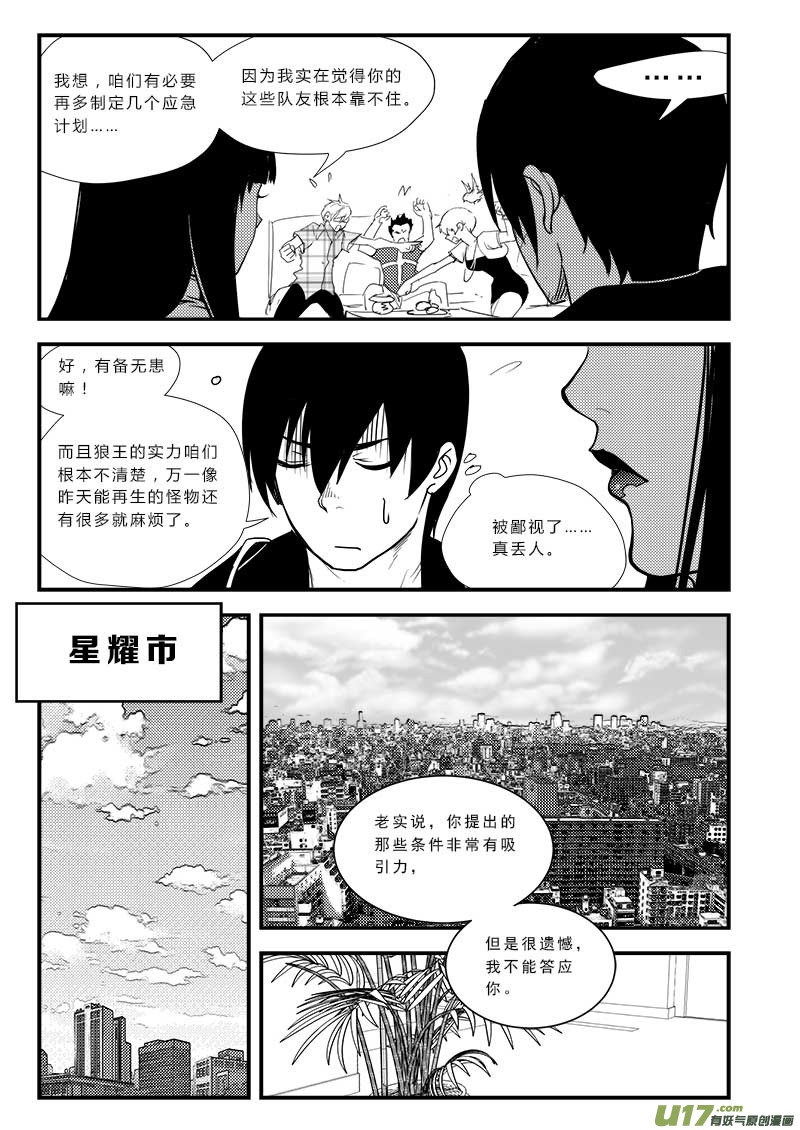 第四十四话3