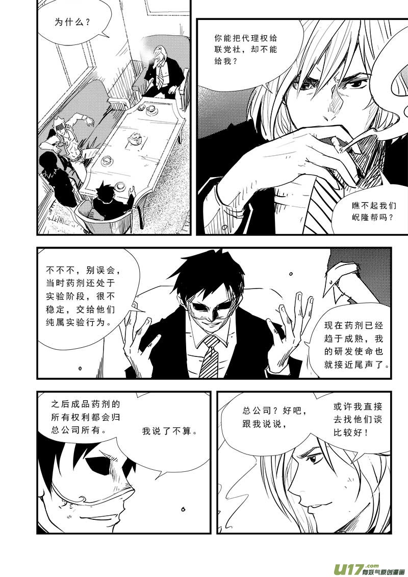 第四十四话4