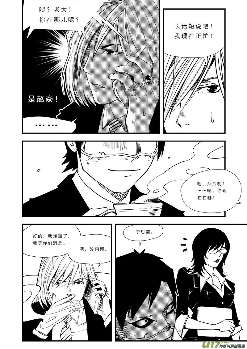 第四十四话6