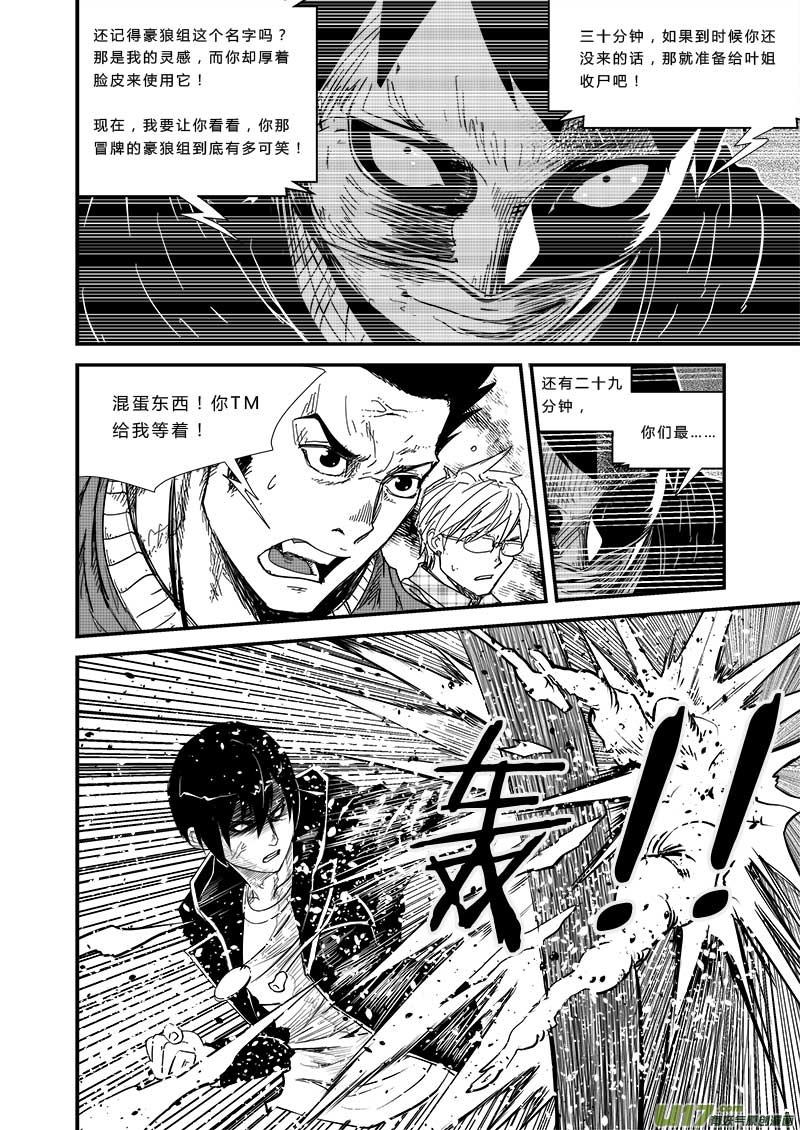 第四十五话11