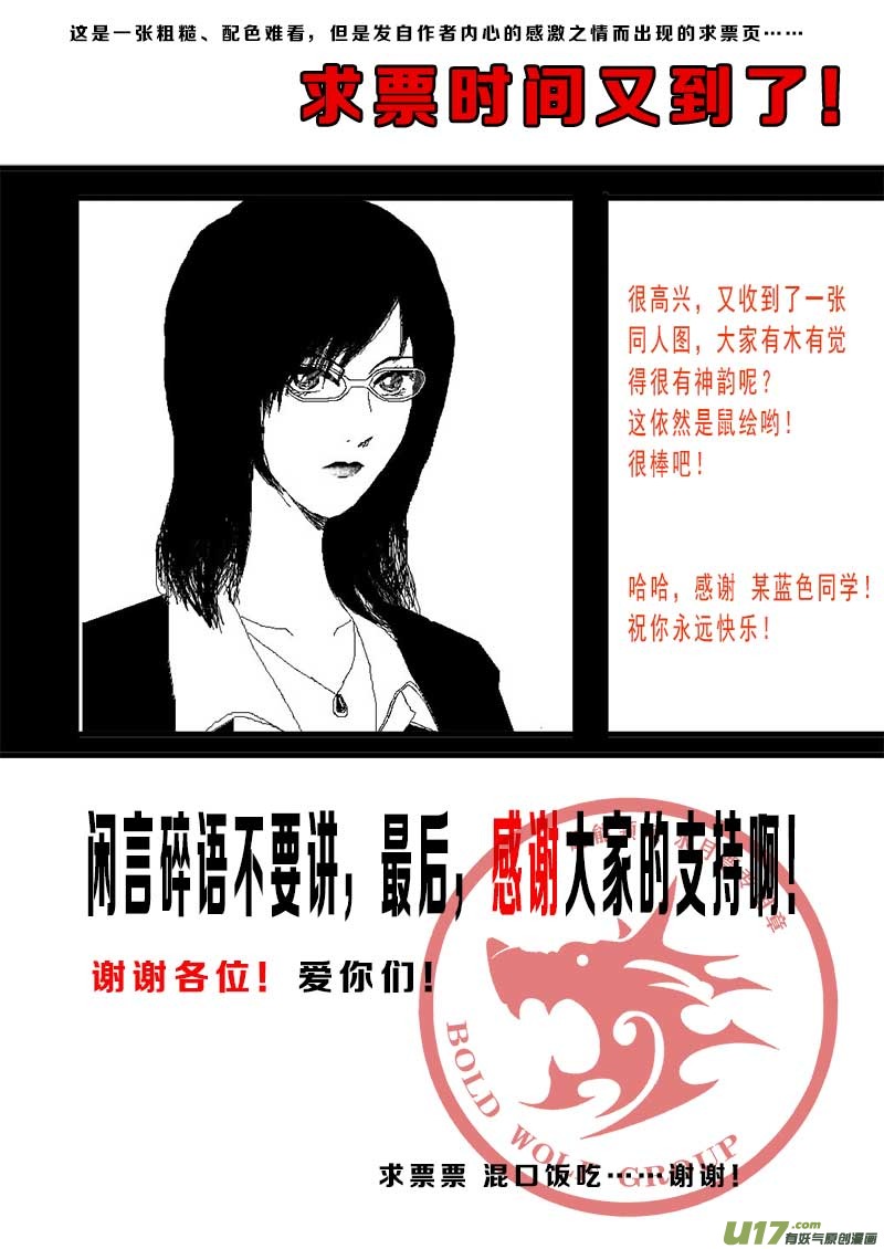 第四十五话16