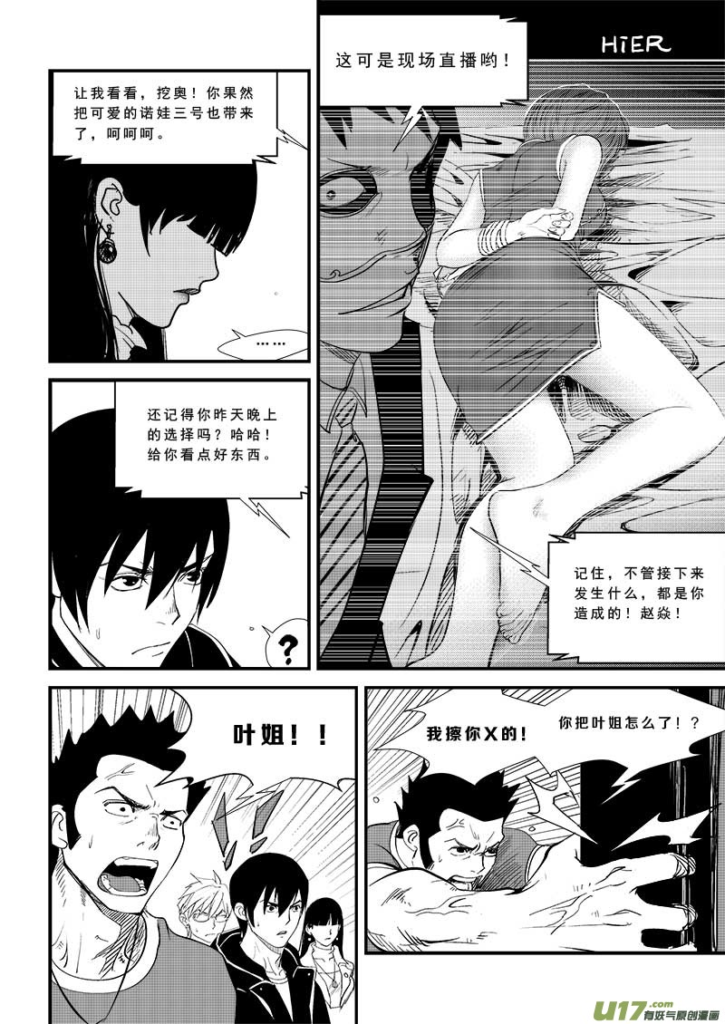 第四十五话8