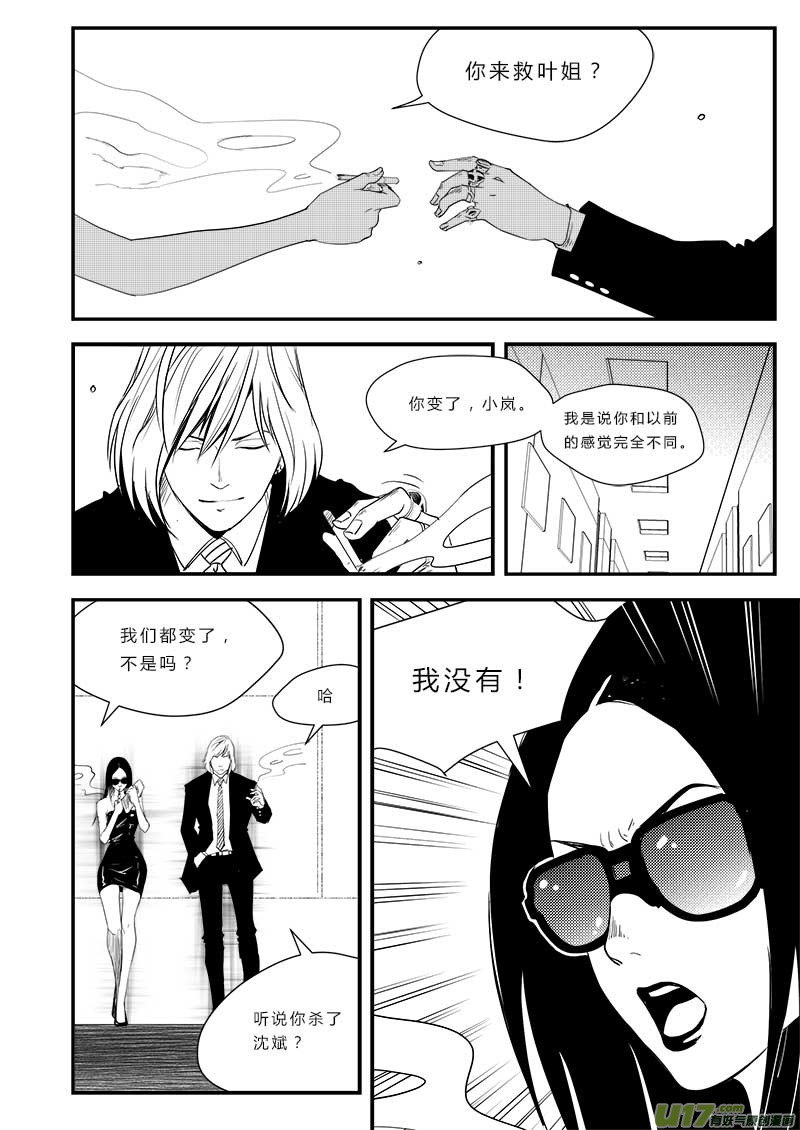 第四十八话10