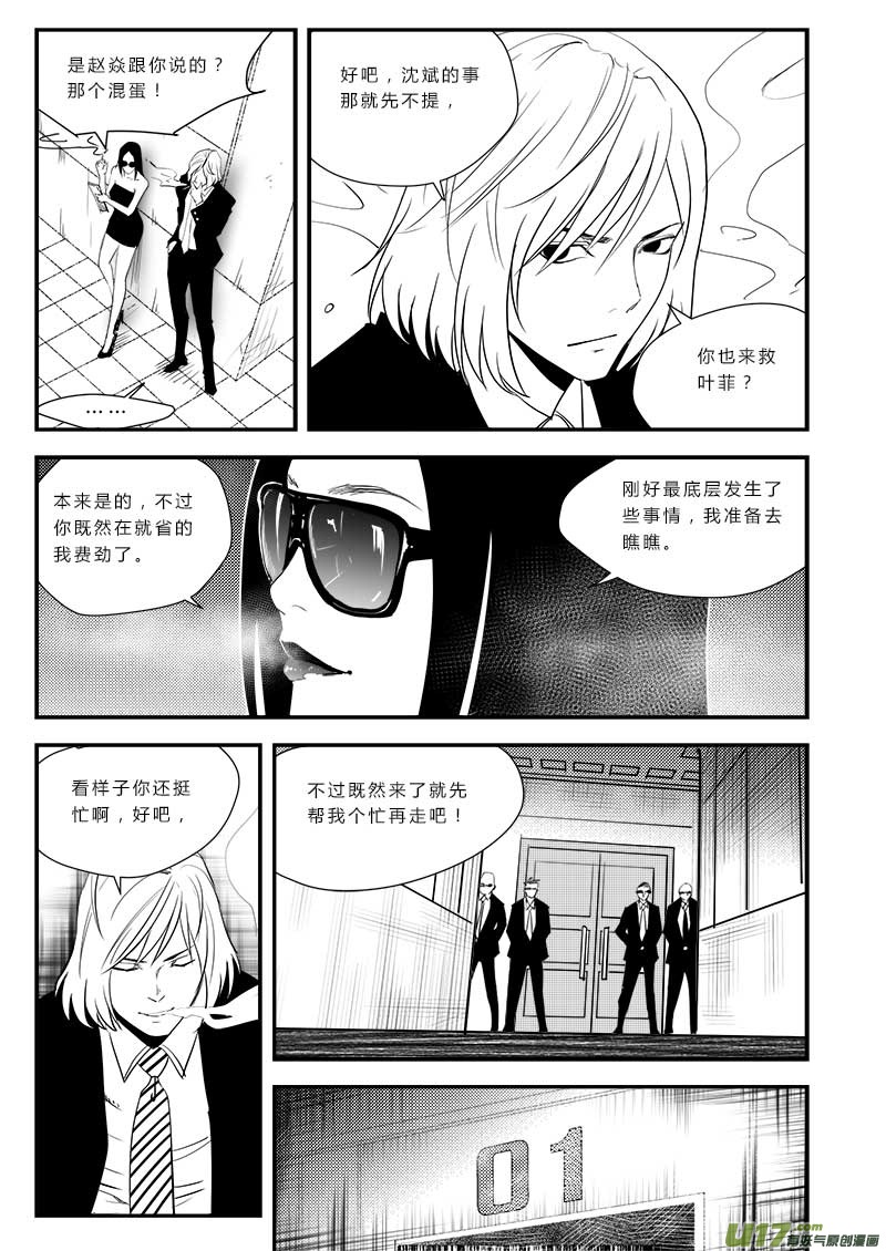第四十八话11