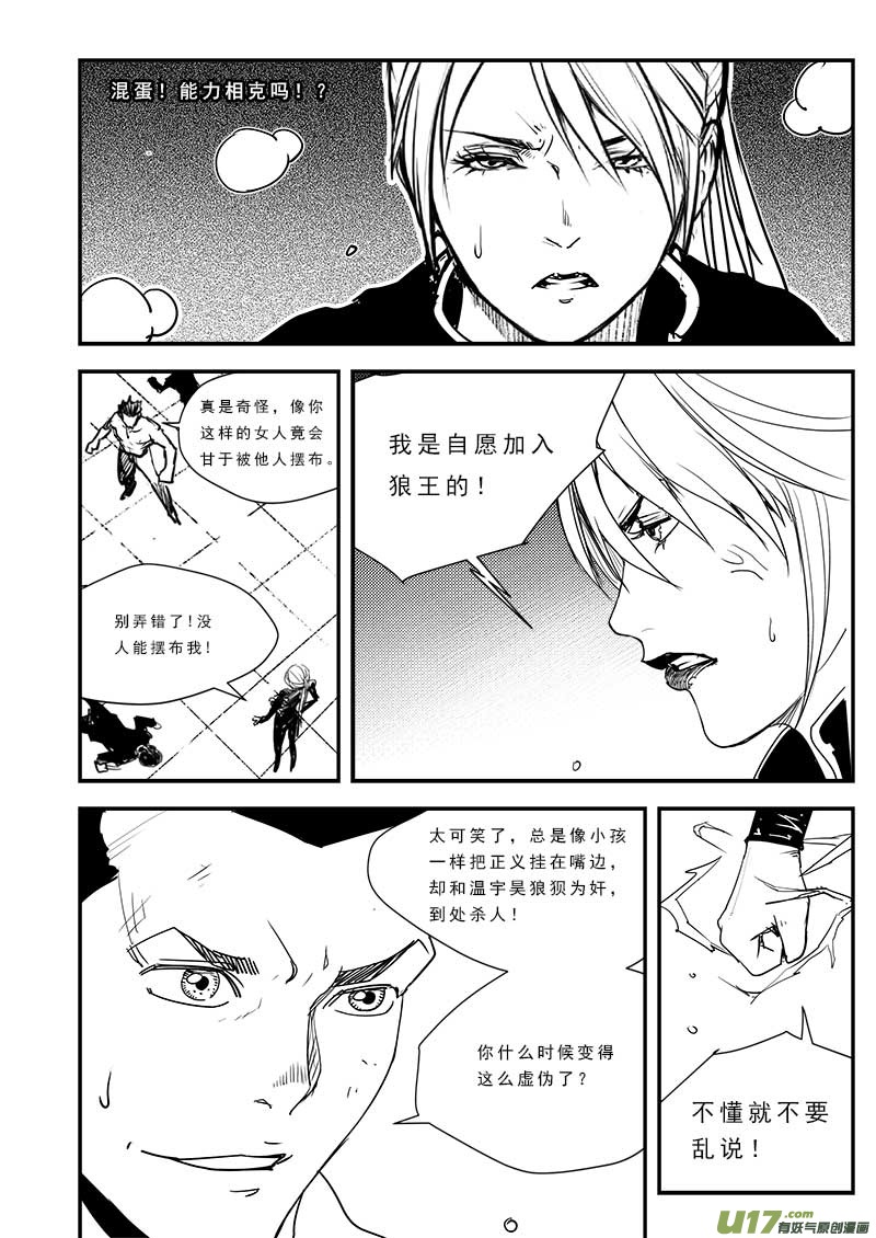 第四十八话6