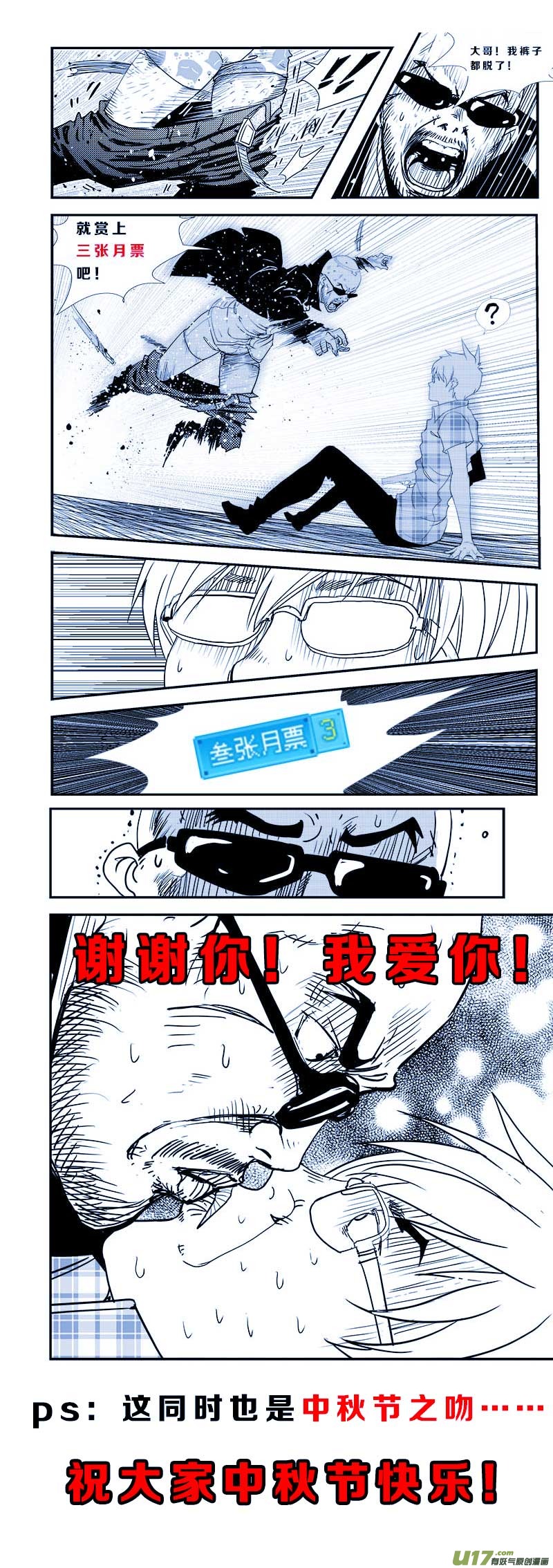 第四十九话17