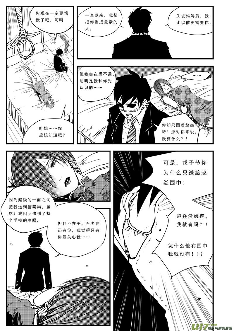 第五十二话11