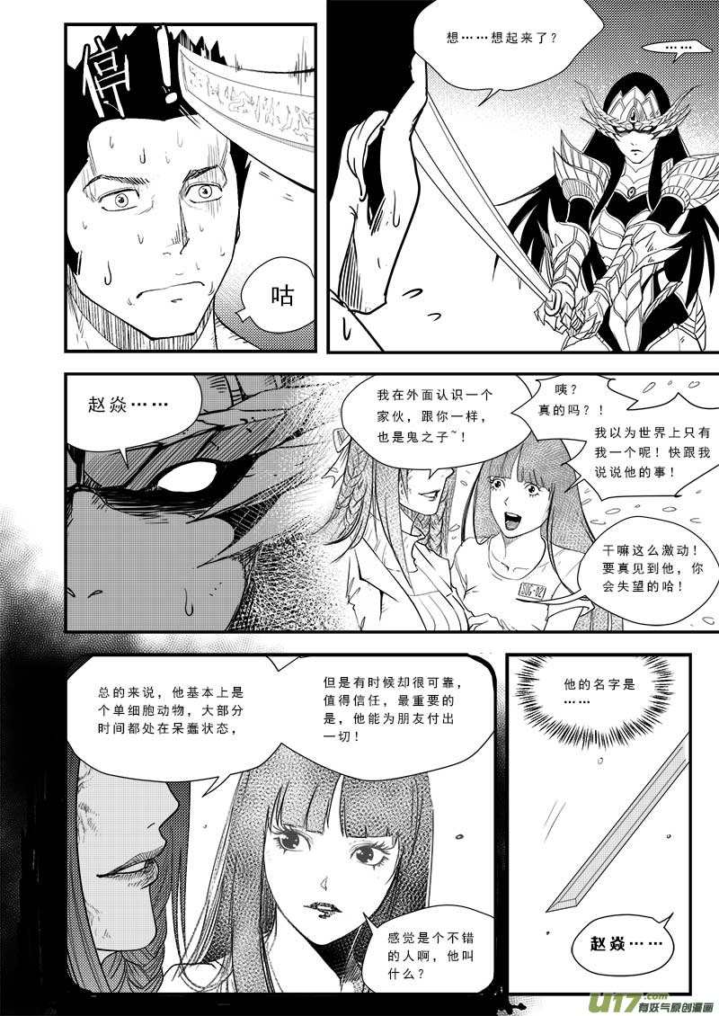 第五十二话2