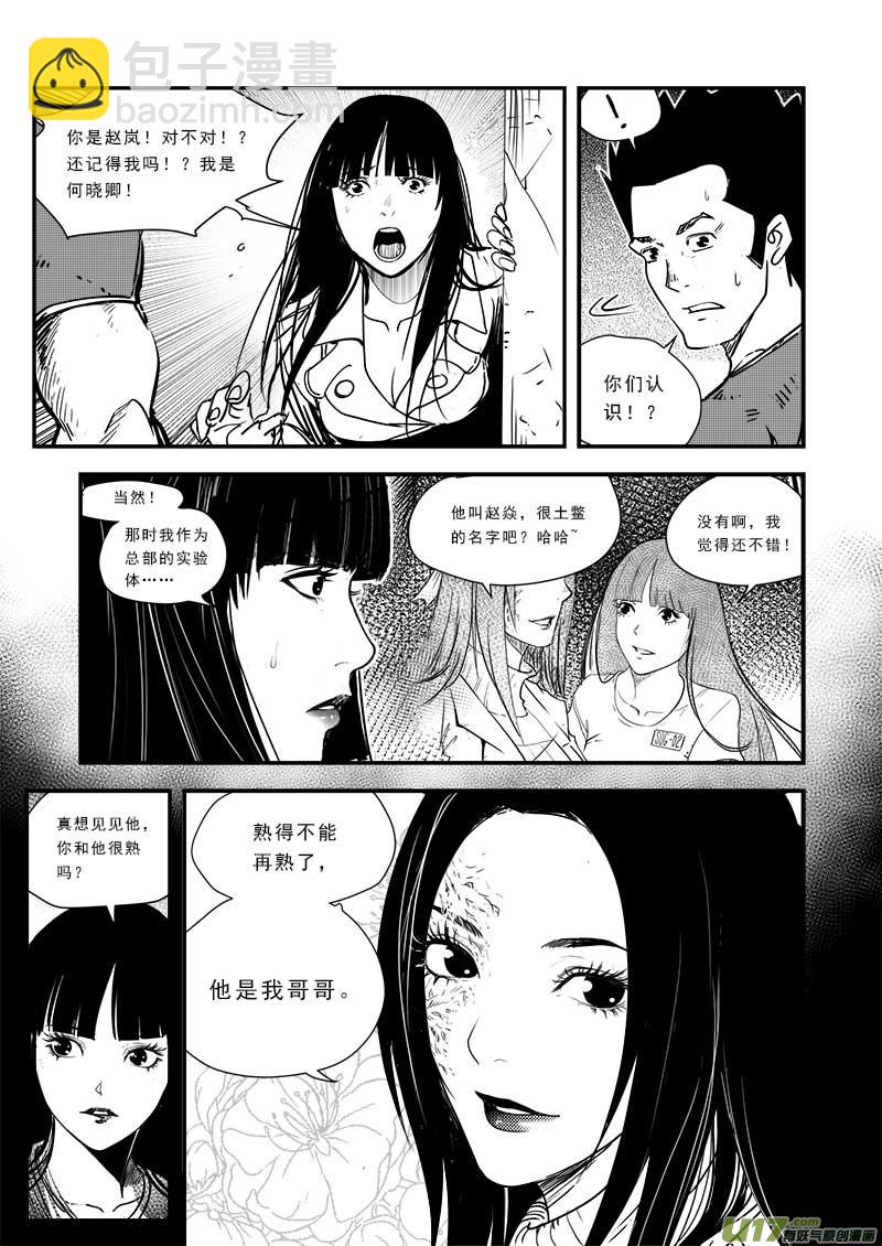 第五十四话11