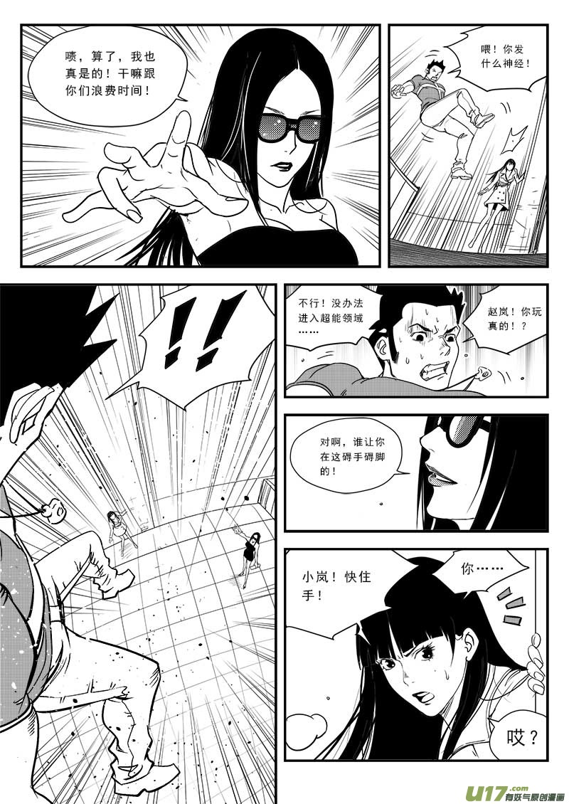 第五十四话13