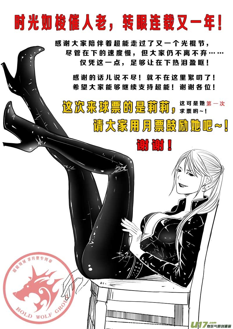 第五十四话17