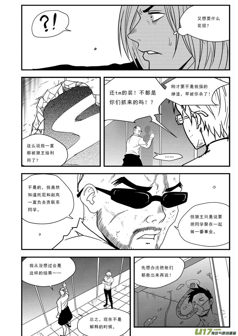 第五十四话4