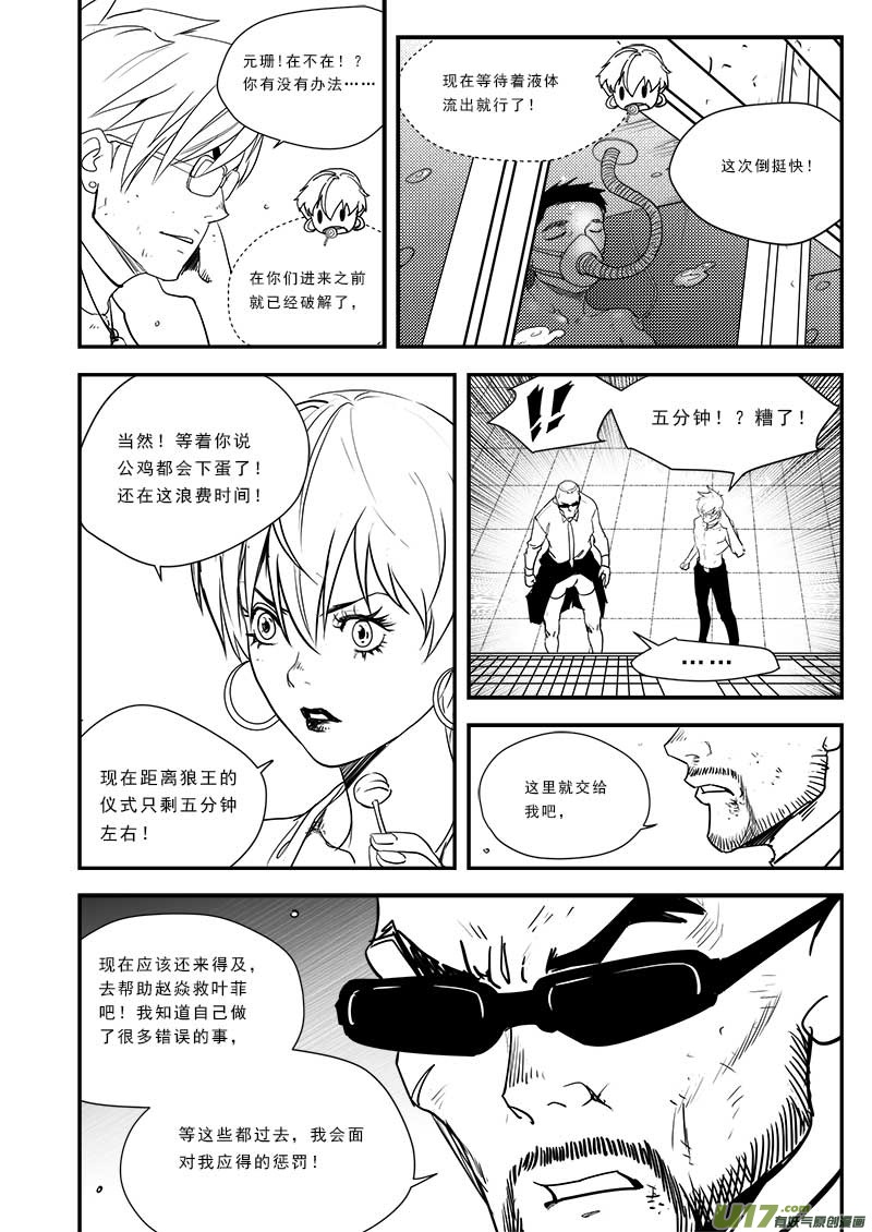 第五十四话6