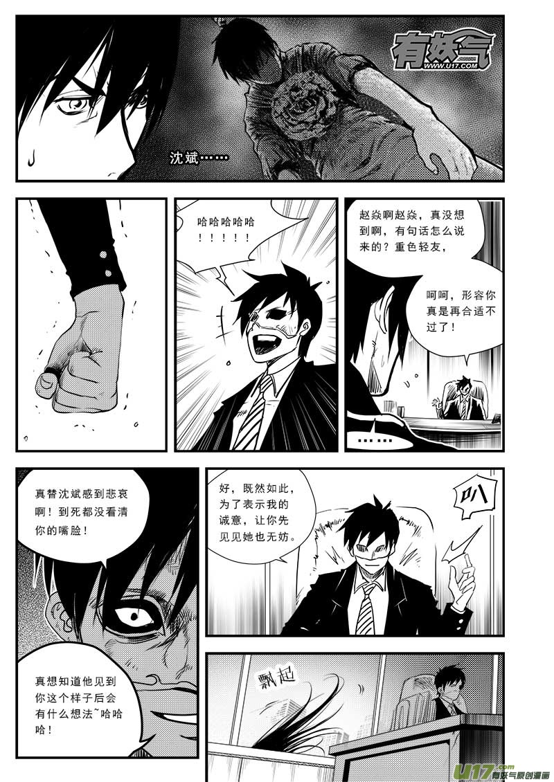 第五十六话12