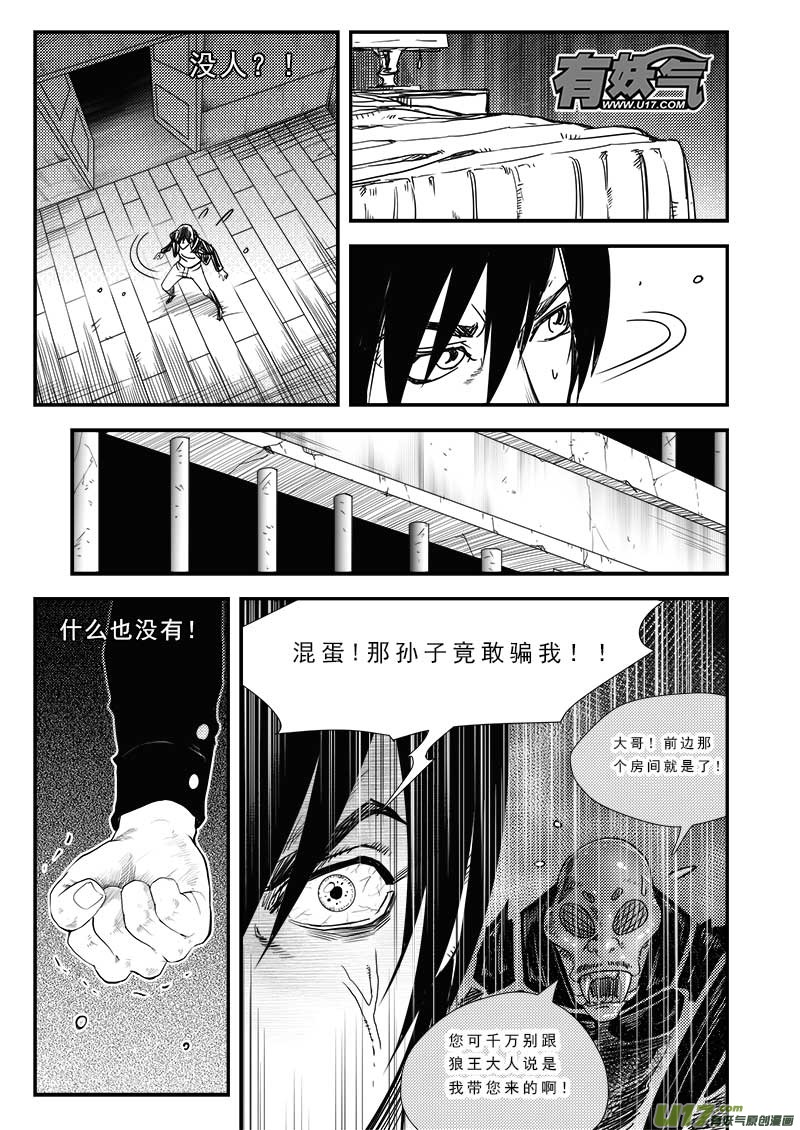 第五十六话5