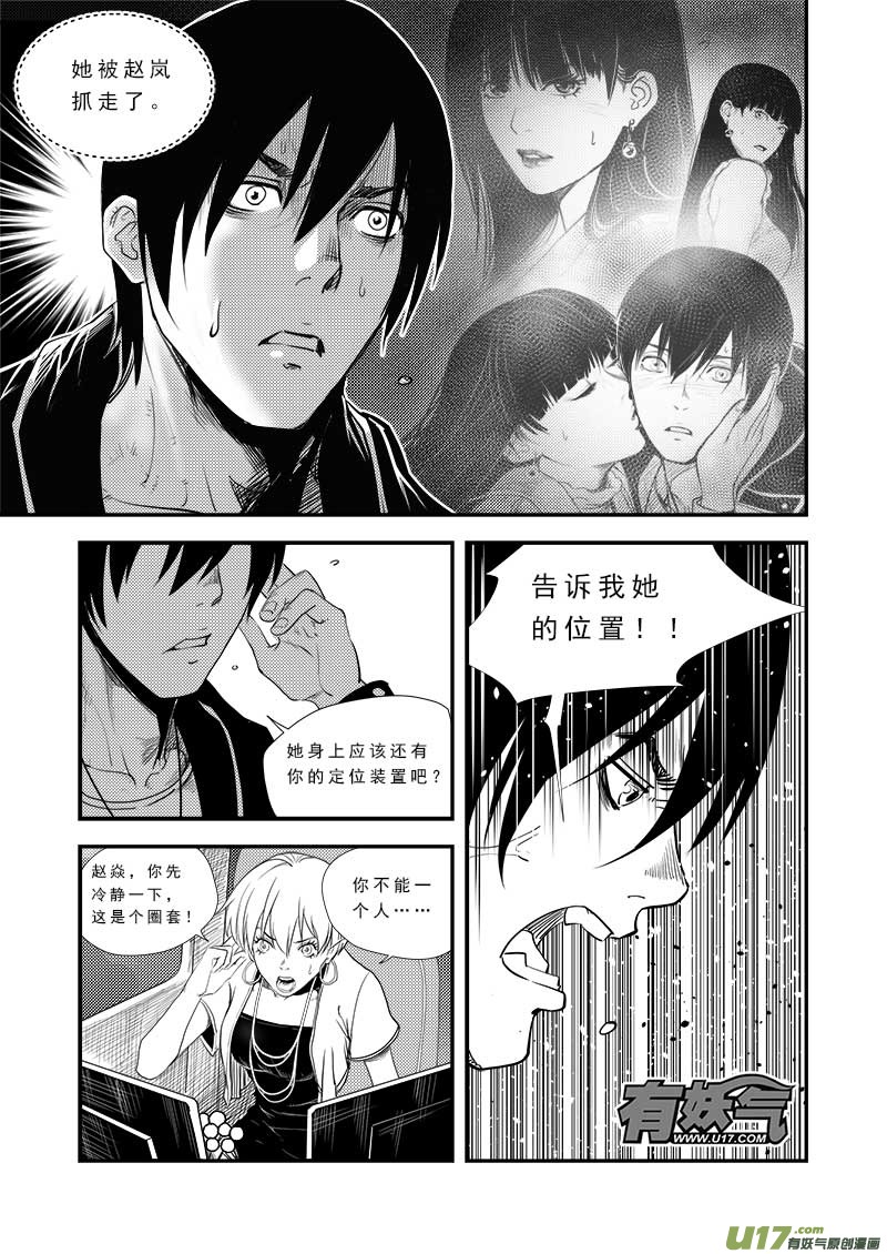 第五十六话7