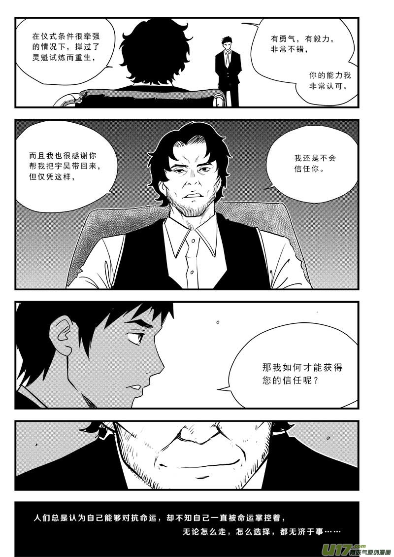 第五十九话11