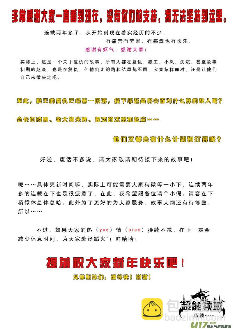 第五十九话15