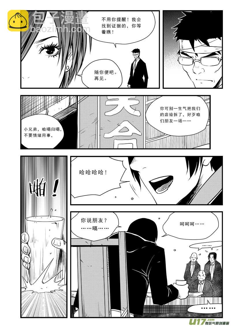 第五十九话2