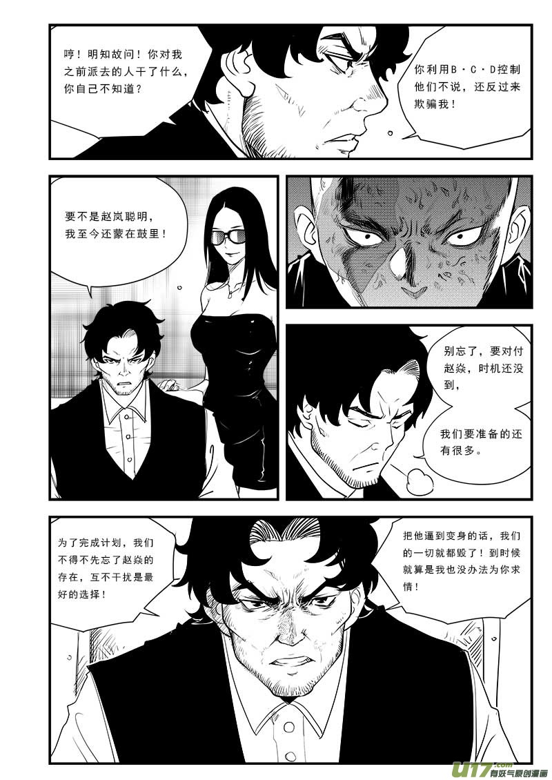 第五十九话8