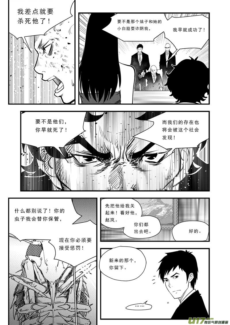 第五十九话9